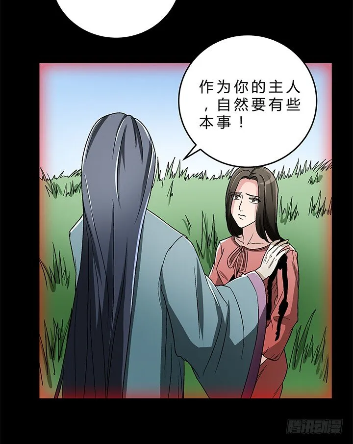 78话 陈云的守护 第44页