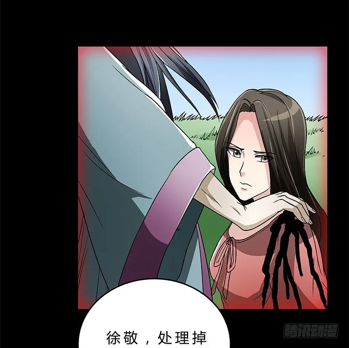 78话 陈云的守护 第45页