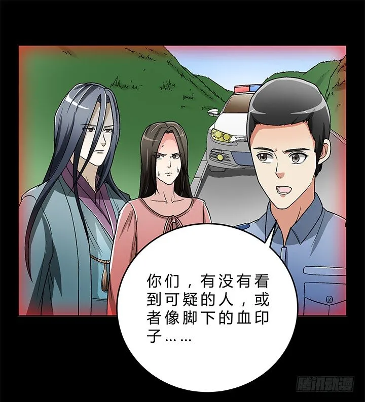 78话 陈云的守护 第47页