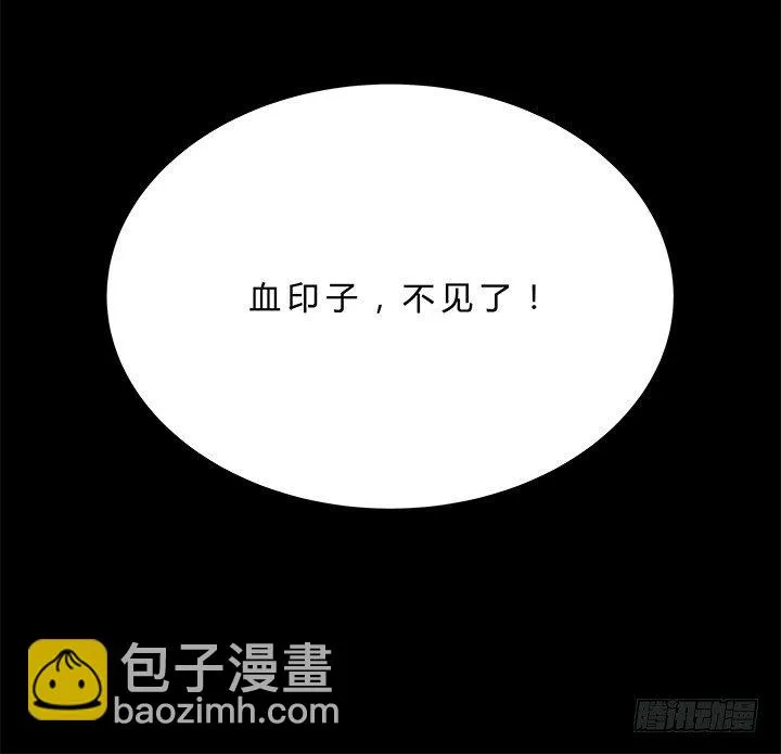 78话 陈云的守护 第49页