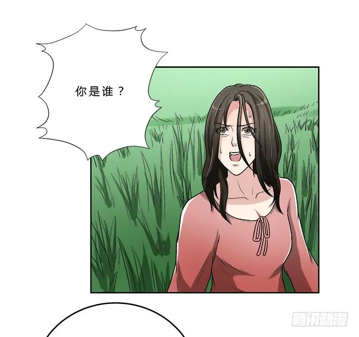 77话 选择 第2页