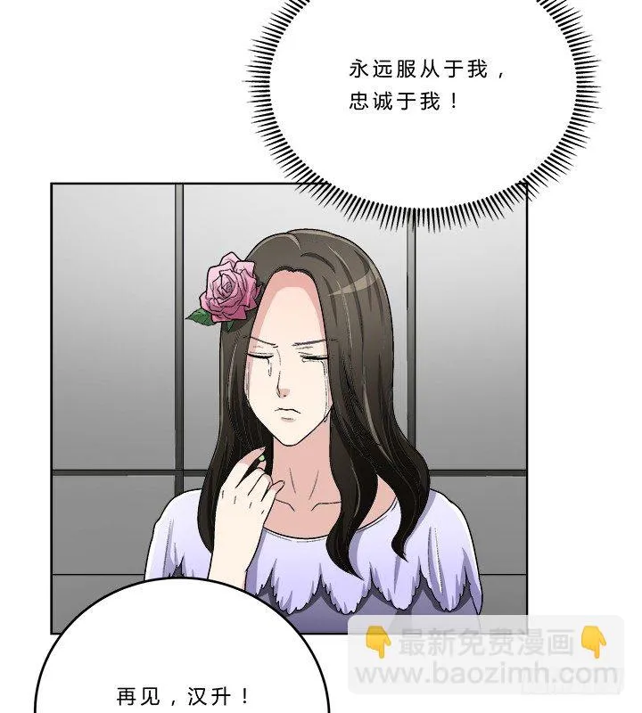 77话 选择 第5页