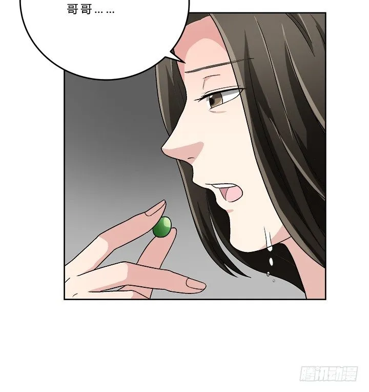 77话 选择 第6页