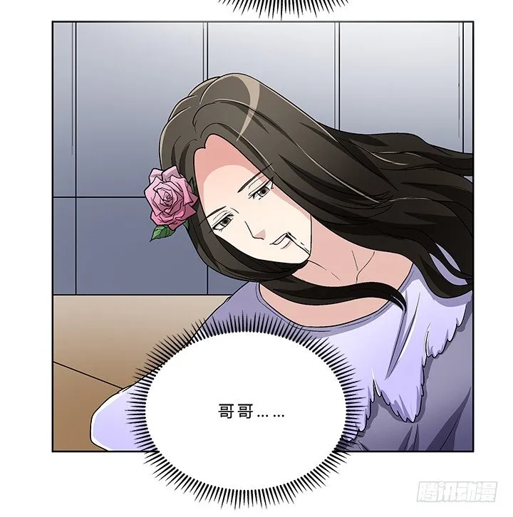 77话 选择 第9页