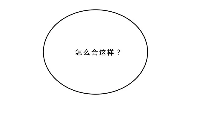 77话 选择 第12页