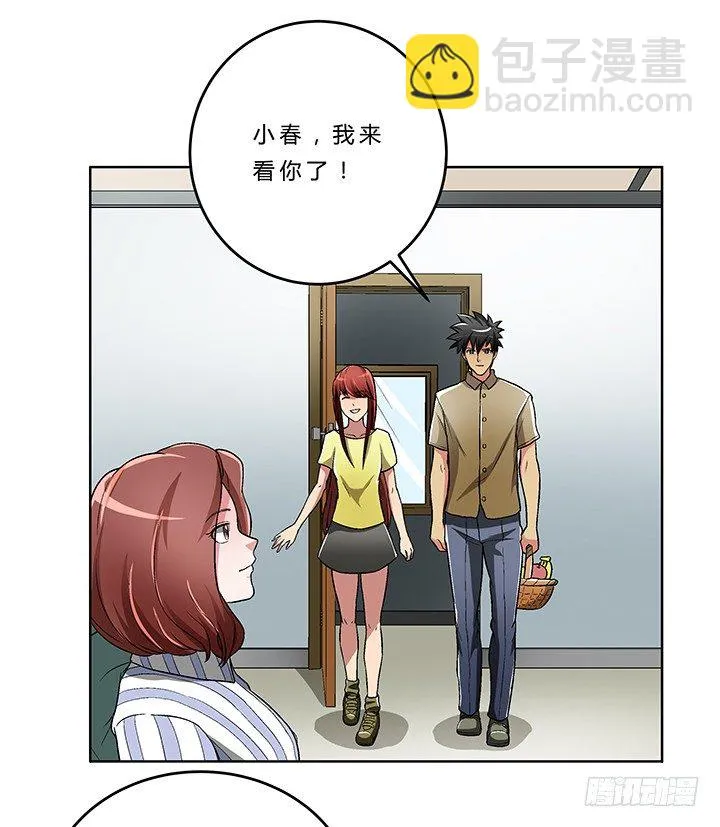 77话 选择 第16页