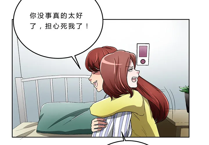 77话 选择 第17页