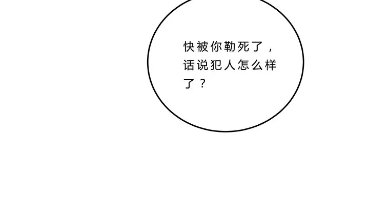 77话 选择 第18页
