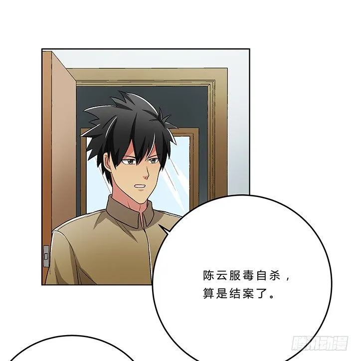 77话 选择 第19页