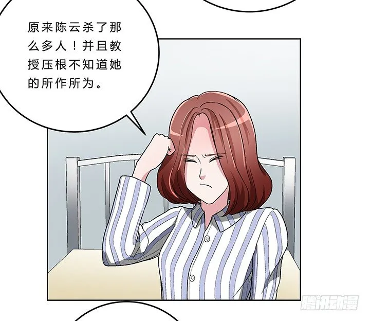 77话 选择 第20页