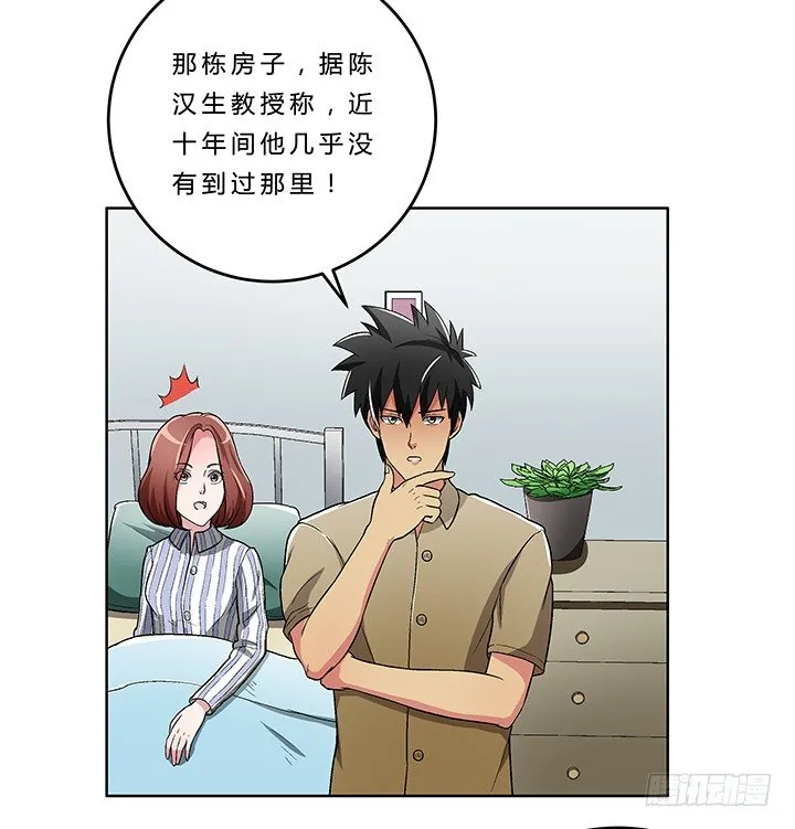 77话 选择 第21页