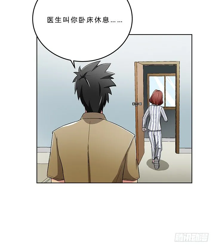 77话 选择 第23页