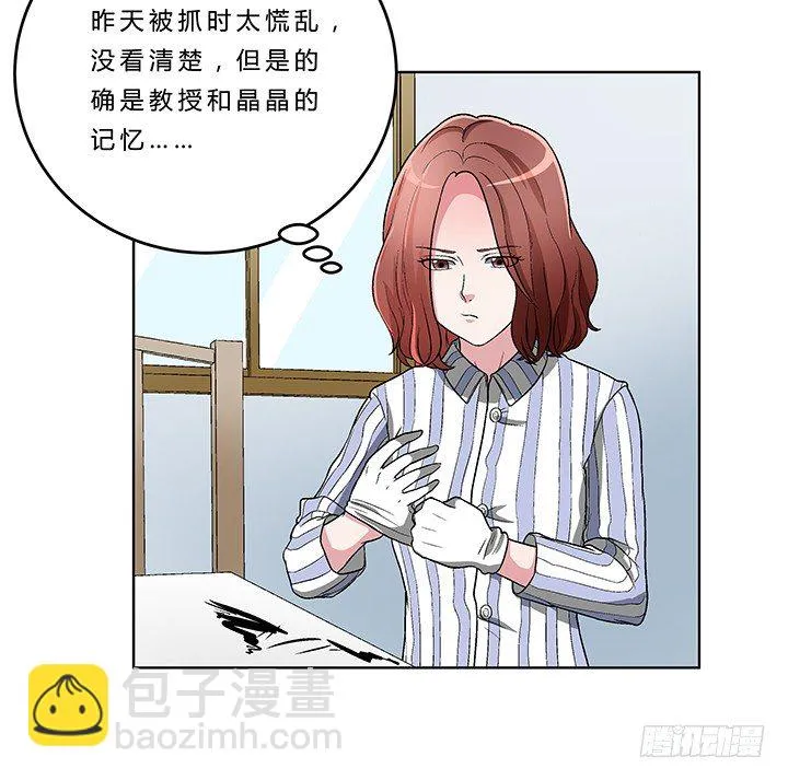 77话 选择 第25页