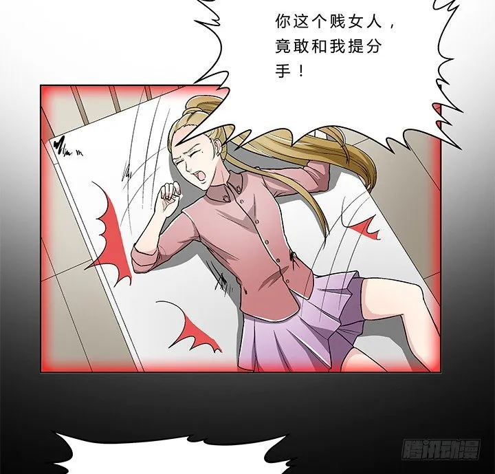77话 选择 第27页