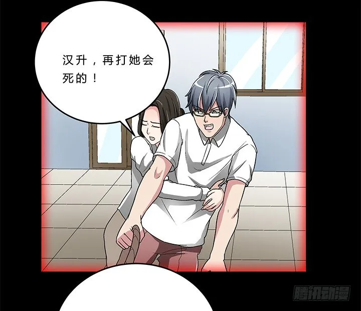 77话 选择 第30页