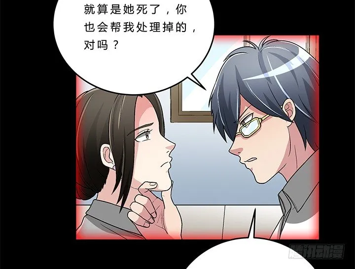 77话 选择 第31页