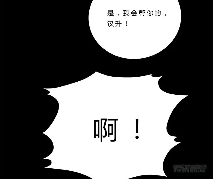77话 选择 第33页