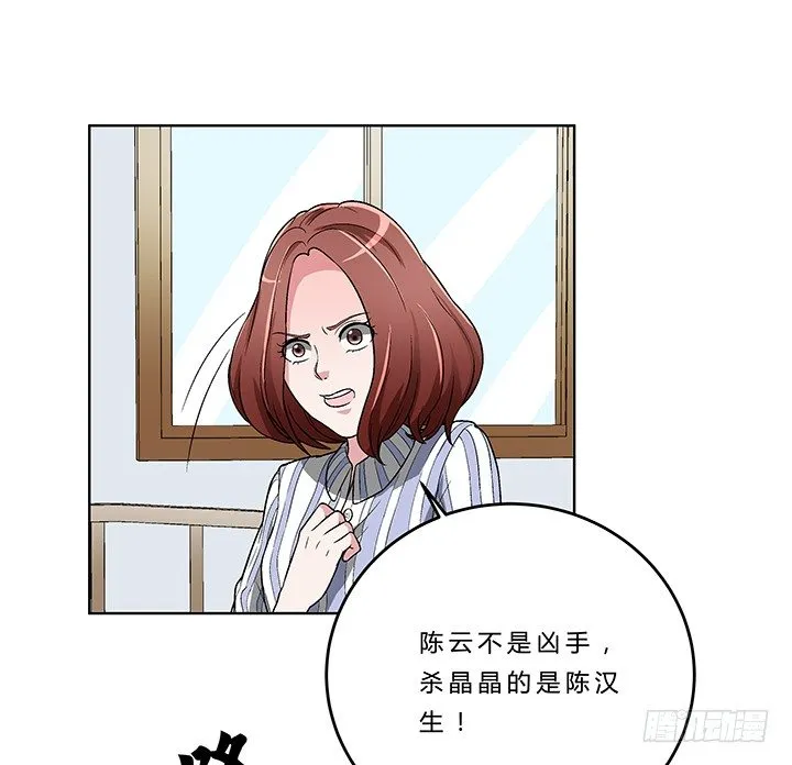77话 选择 第35页