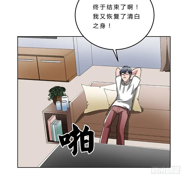 77话 选择 第37页
