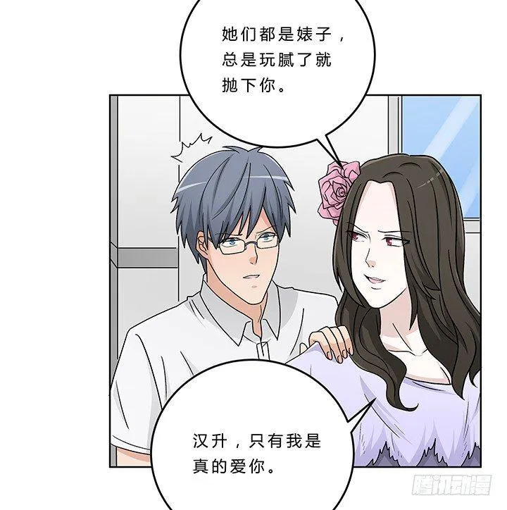 76话 温柔帅气的公子 第9页