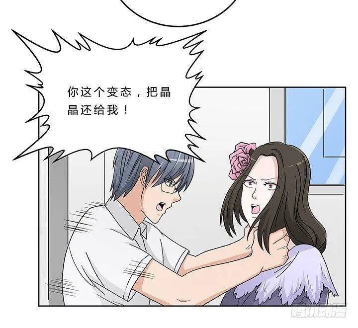 76话 温柔帅气的公子 第10页