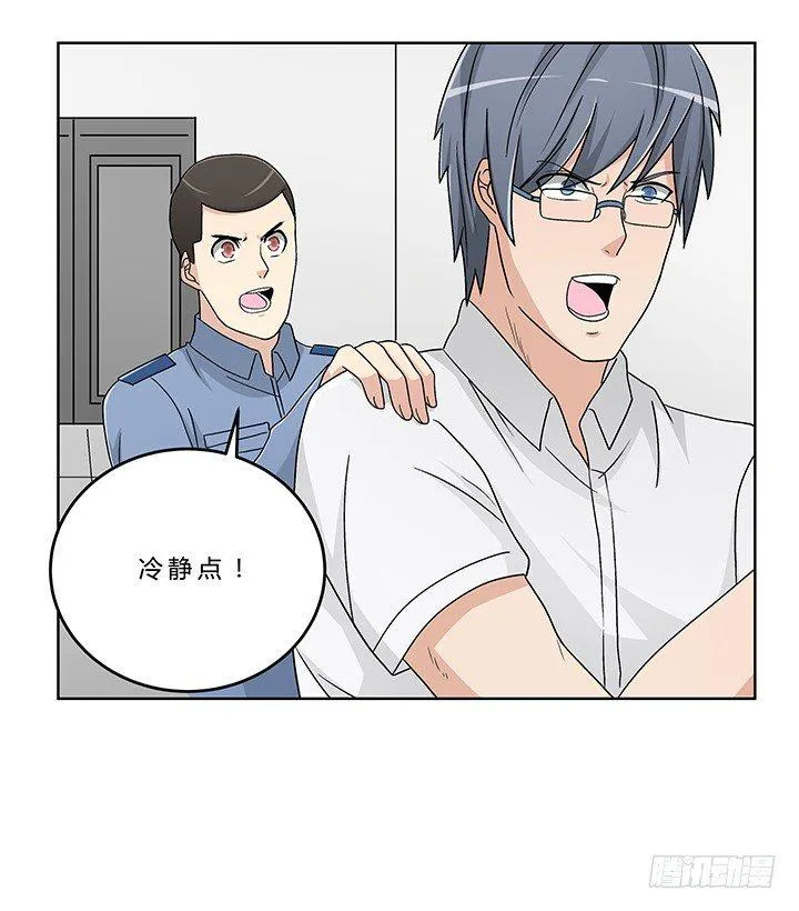 76话 温柔帅气的公子 第11页