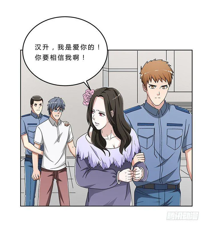 76话 温柔帅气的公子 第12页
