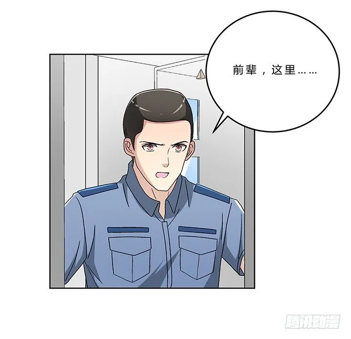 76话 温柔帅气的公子 第17页