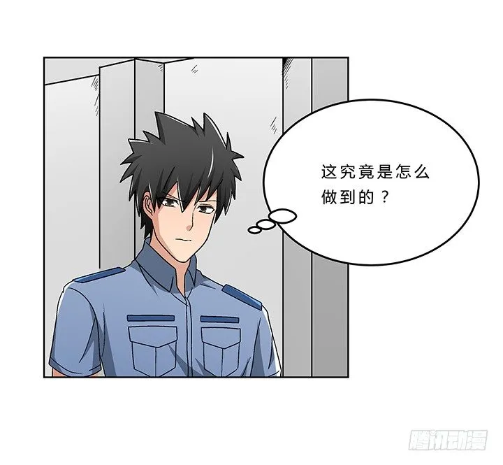 76话 温柔帅气的公子 第22页