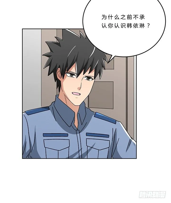 76话 温柔帅气的公子 第26页