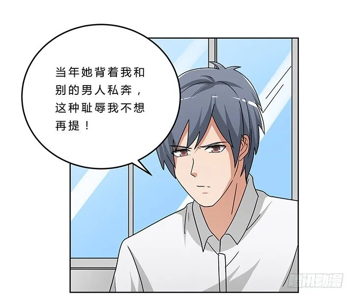 76话 温柔帅气的公子 第27页