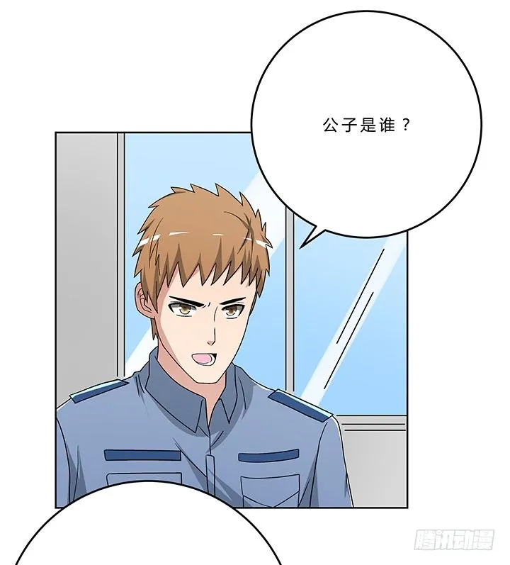 76话 温柔帅气的公子 第30页