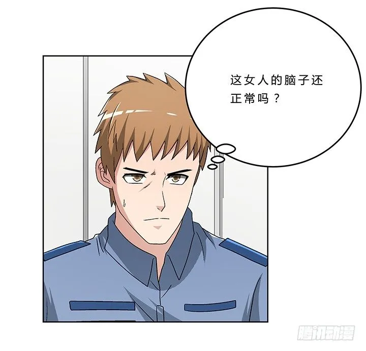 76话 温柔帅气的公子 第32页