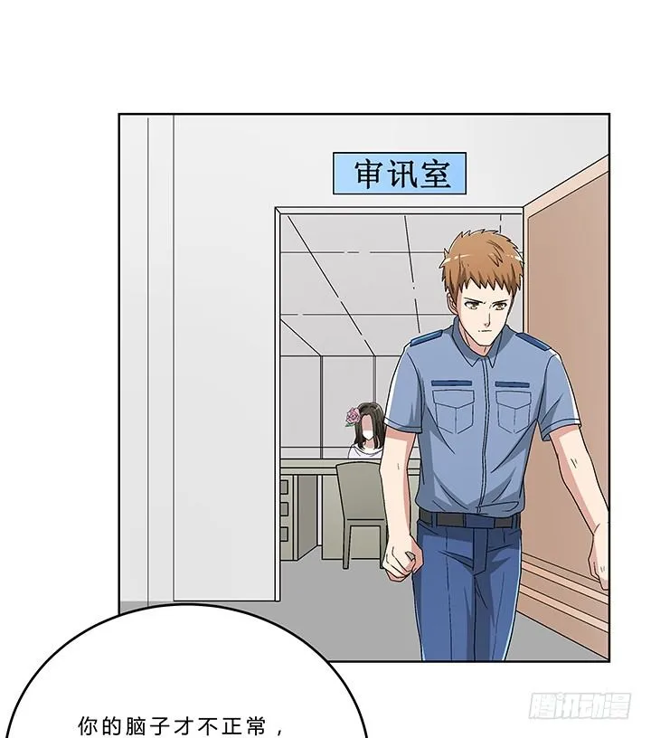 76话 温柔帅气的公子 第35页
