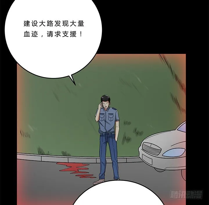 76话 温柔帅气的公子 第38页