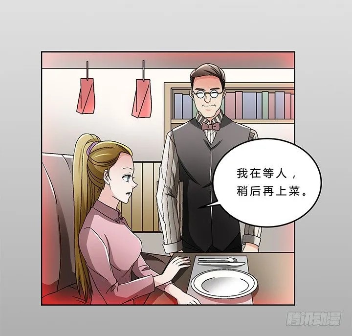 75话 妹妹对我有幻想 第2页