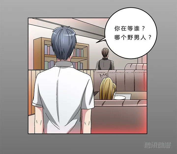 75话 妹妹对我有幻想 第3页