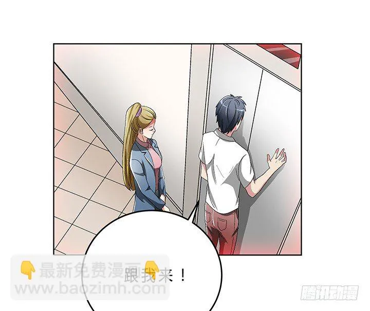 75话 妹妹对我有幻想 第6页