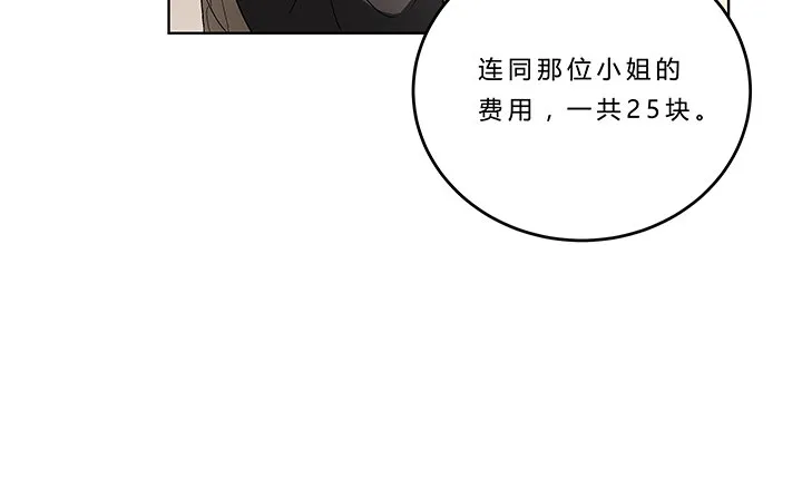 75话 妹妹对我有幻想 第10页