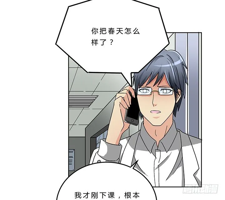 75话 妹妹对我有幻想 第15页