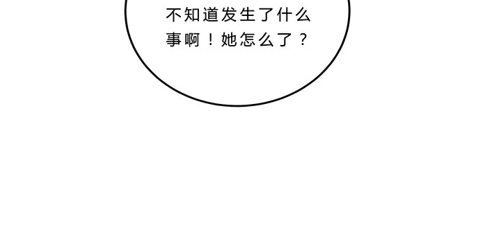 75话 妹妹对我有幻想 第16页