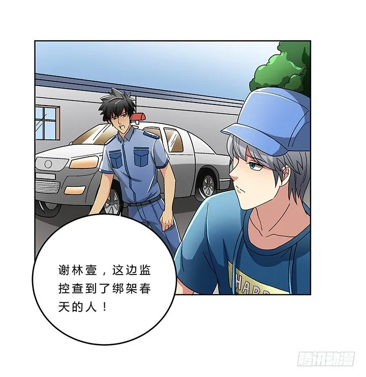 75话 妹妹对我有幻想 第17页