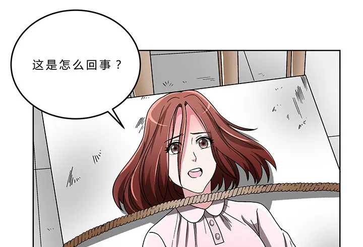 75话 妹妹对我有幻想 第19页