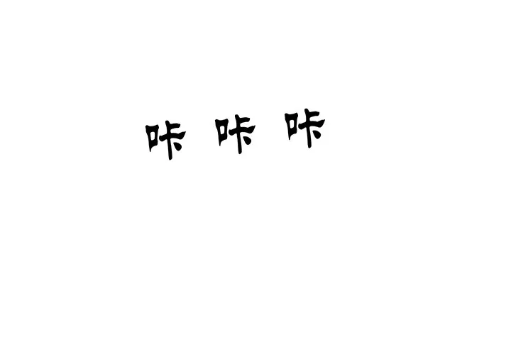 75话 妹妹对我有幻想 第21页