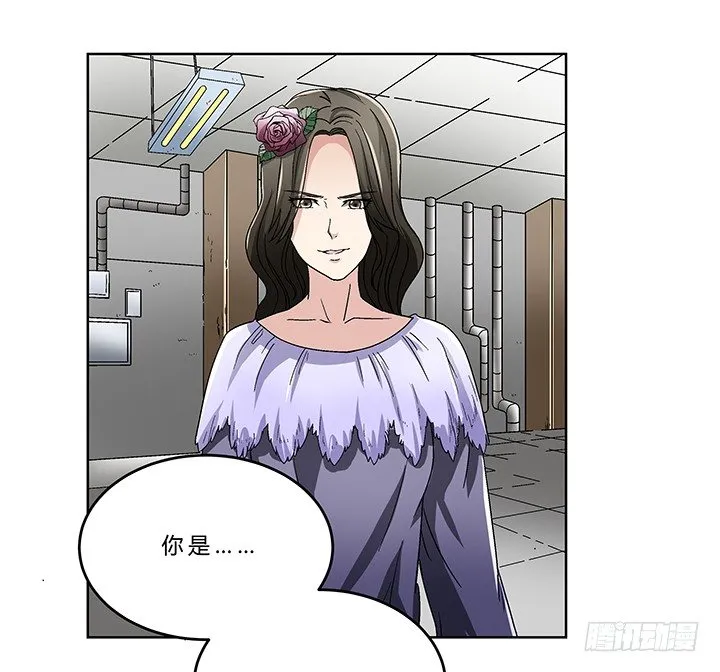 75话 妹妹对我有幻想 第23页