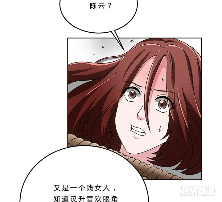 75话 妹妹对我有幻想 第24页