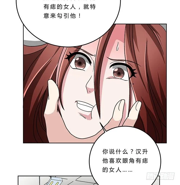 75话 妹妹对我有幻想 第25页
