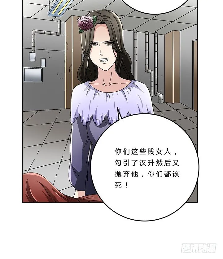 75话 妹妹对我有幻想 第26页