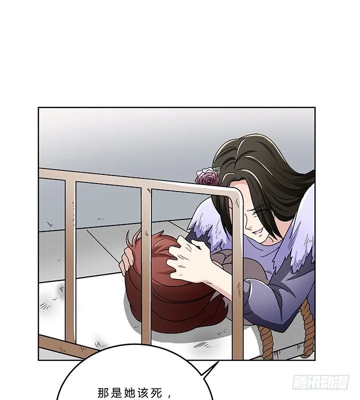 75话 妹妹对我有幻想 第30页