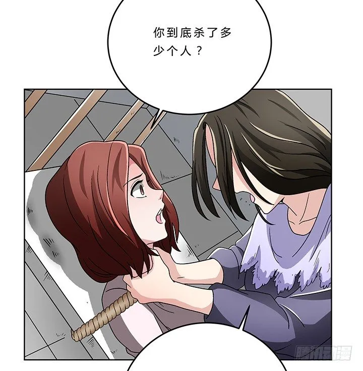 75话 妹妹对我有幻想 第32页